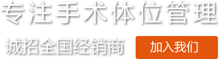 91免费看黄下载医用凝胶91免费黄片软件约束带厂家