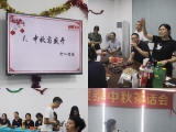 91免费看黄下载护理开展“迎中秋”茶话会活动