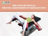 截石位手术91免费黄片软件在临床中的重要作用