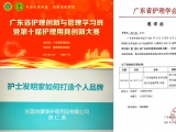 91免费看黄下载陈仁英女士：为千名护理人员分享如何打造个人创新品牌！